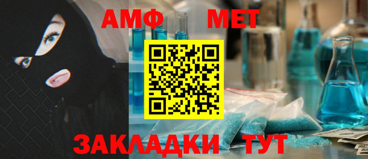 АМФЕТАМИН 97%  Вход с VPN  Асбест 