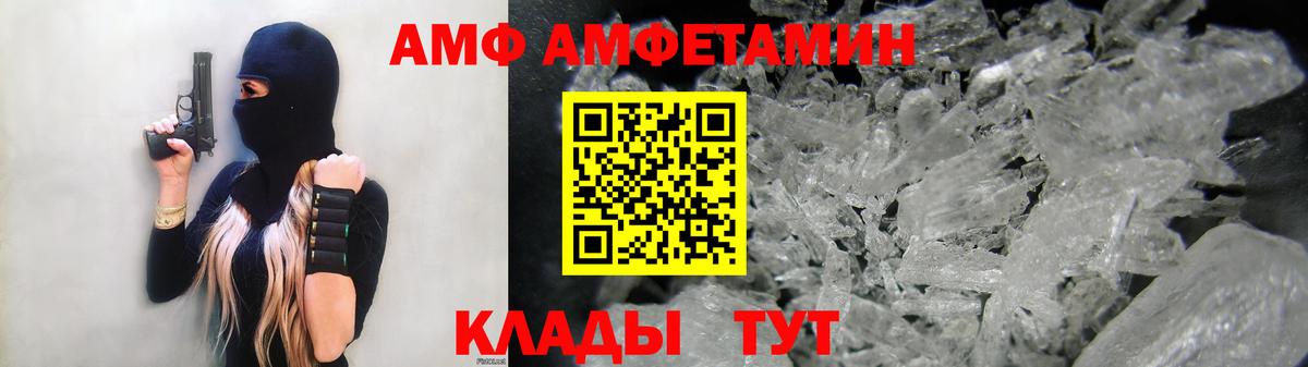 Amphetamine Premium Асбест