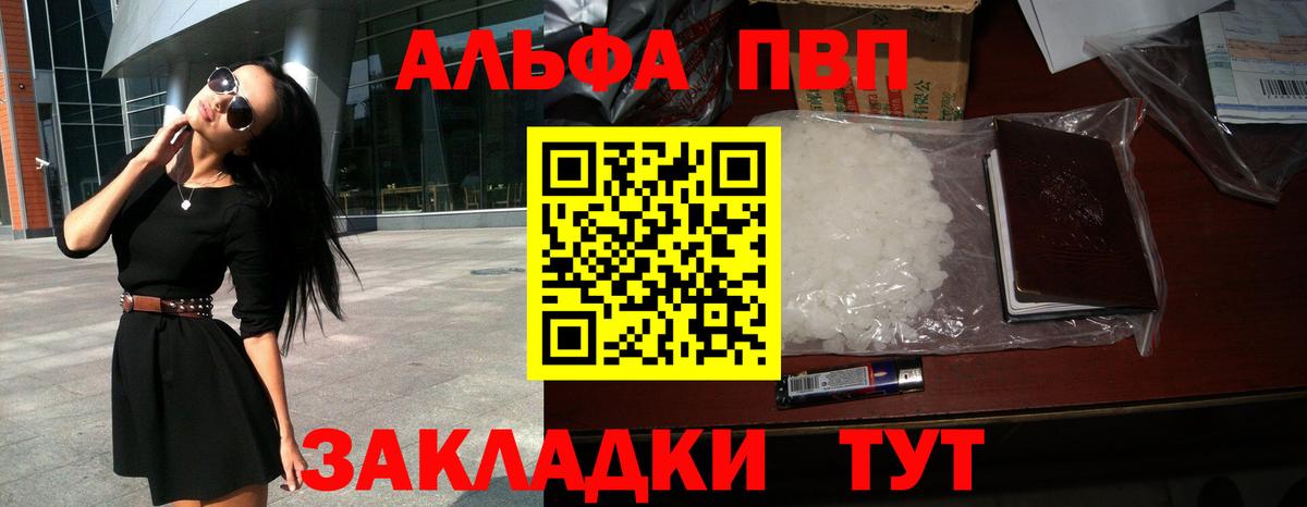 Alpha-PVP VHQ  Вход с VPN  A-PVP  Асбест 