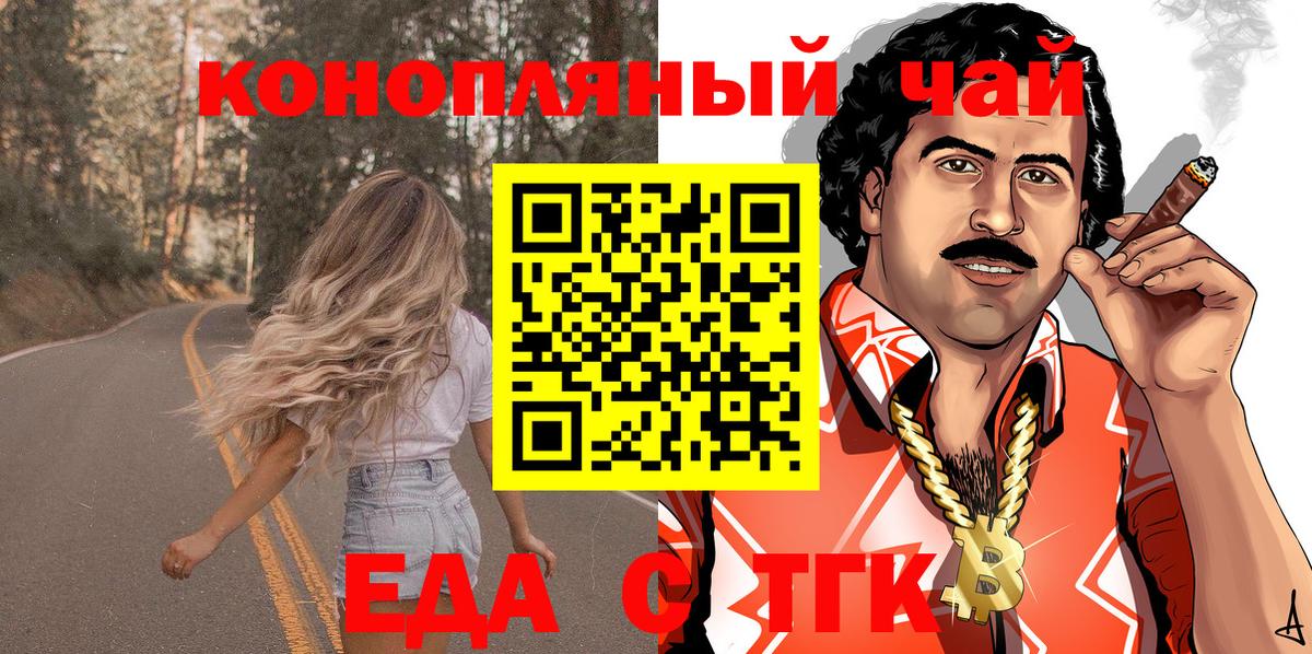 Асбест  Еда ТГК конопля  Вход с VPN 
