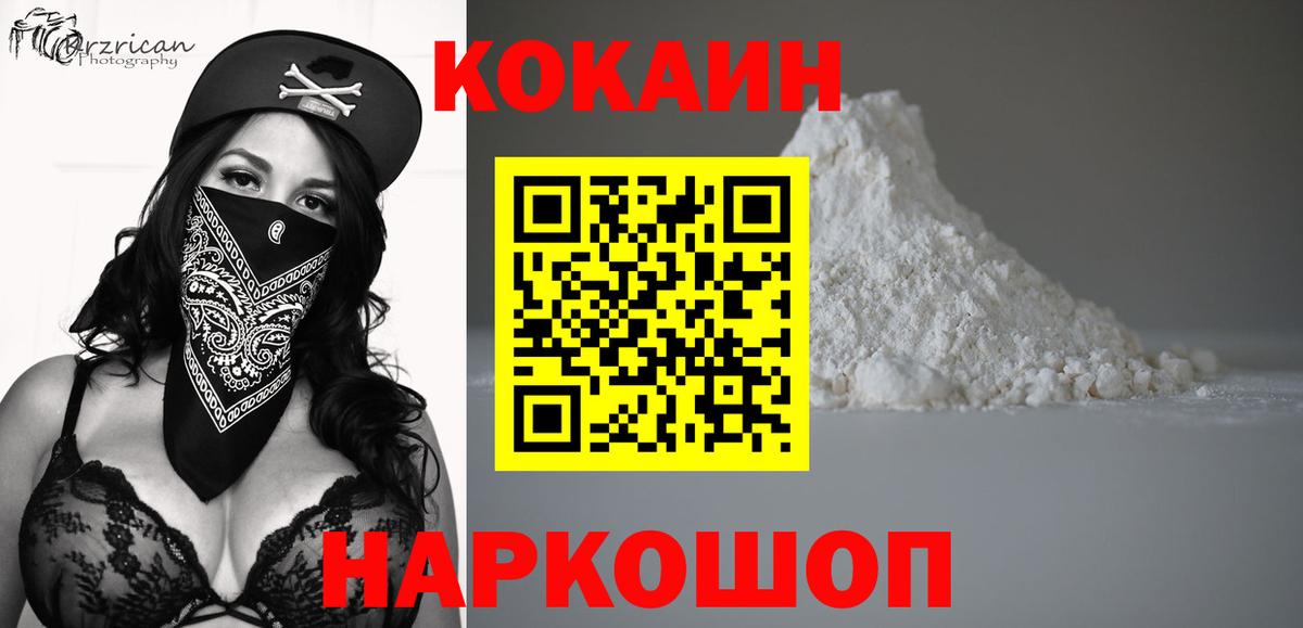 КОКАИН 98%  где можно купить   Асбест  Вход с VPN 