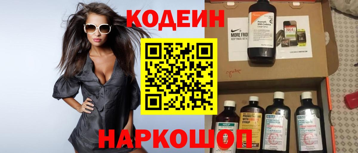 Кодеин напиток Lean (лин)  Вход с VPN  Асбест  Кодеин напиток Lean (лин) 