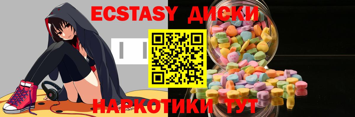 Асбест  Ecstasy XTC  Вход с VPN 