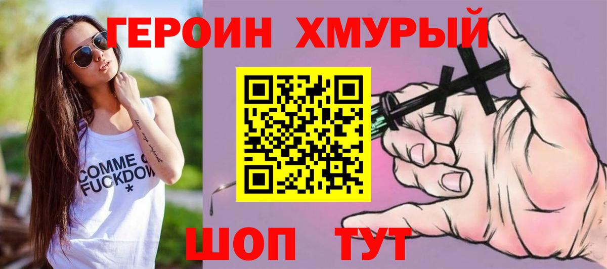 ГЕРОИН Афган Асбест