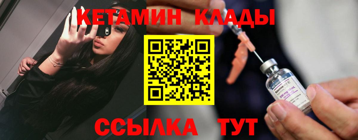 КЕТАМИН ketamine  Кетамин ketamine  Асбест  Вход с VPN 