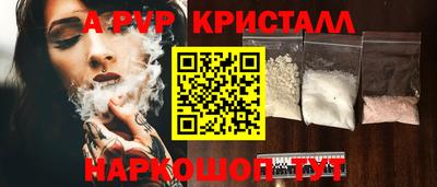 стафф Абакан