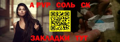 стафф Абакан