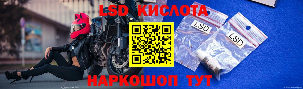 Лсд 25 экстази кислота  Вход с VPN  LSD-25 экстази ecstasy  ссылка на мегу tor  Асбест 