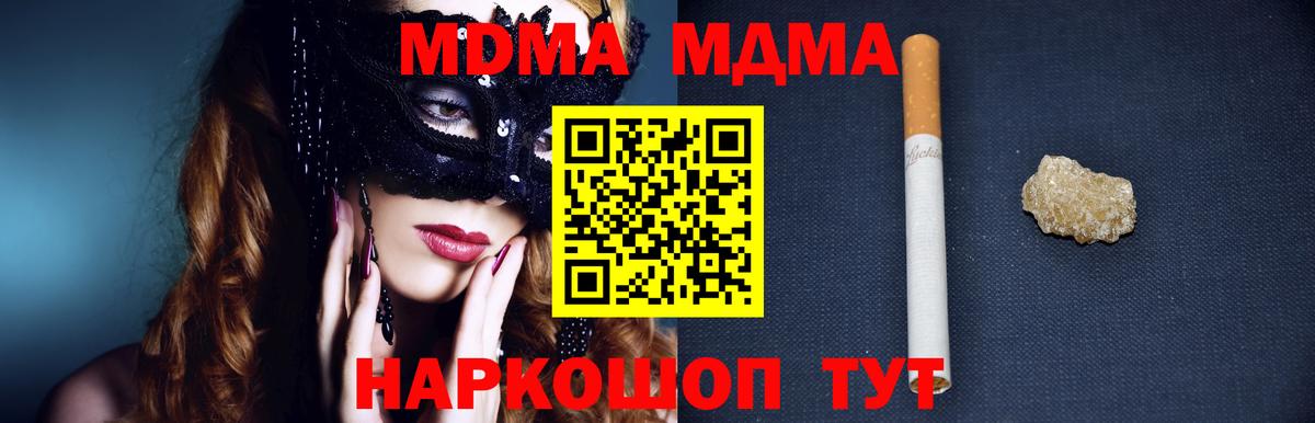 Асбест  MDMA  MDMA Molly  Вход с VPN  МДМА кристаллы 