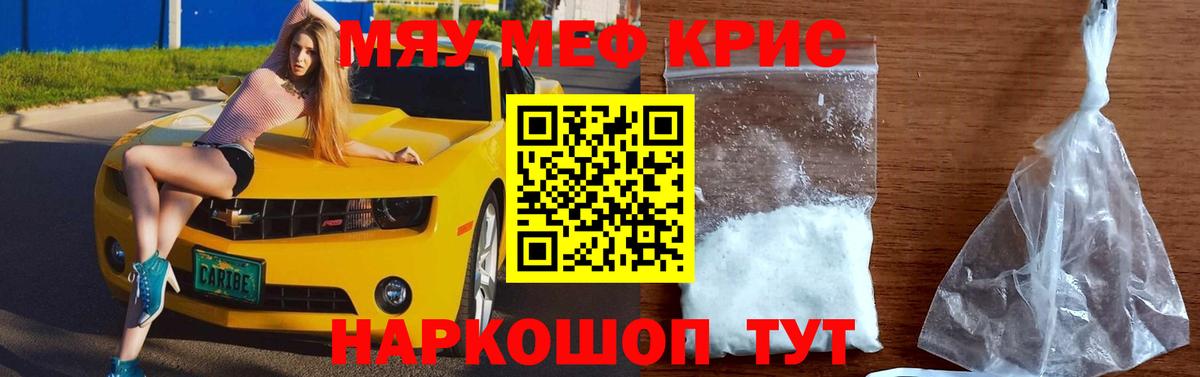 Меф кристаллы Асбест
