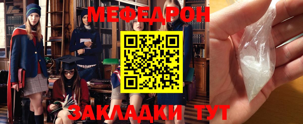 Меф мука  Мефедрон  Вход с VPN  Асбест  Мефедрон мяу мяу 