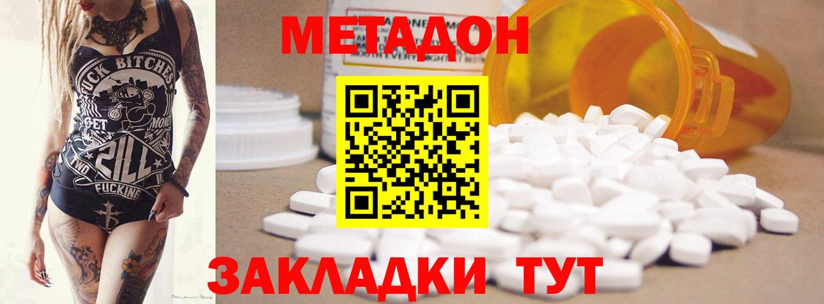 МЕТАДОН VHQ Асбест