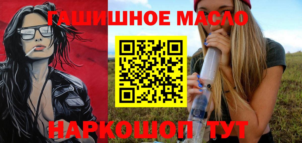 Дистиллят ТГК жижа  Вход с VPN  hydra маркетплейс  Асбест  ТГК THC oil 