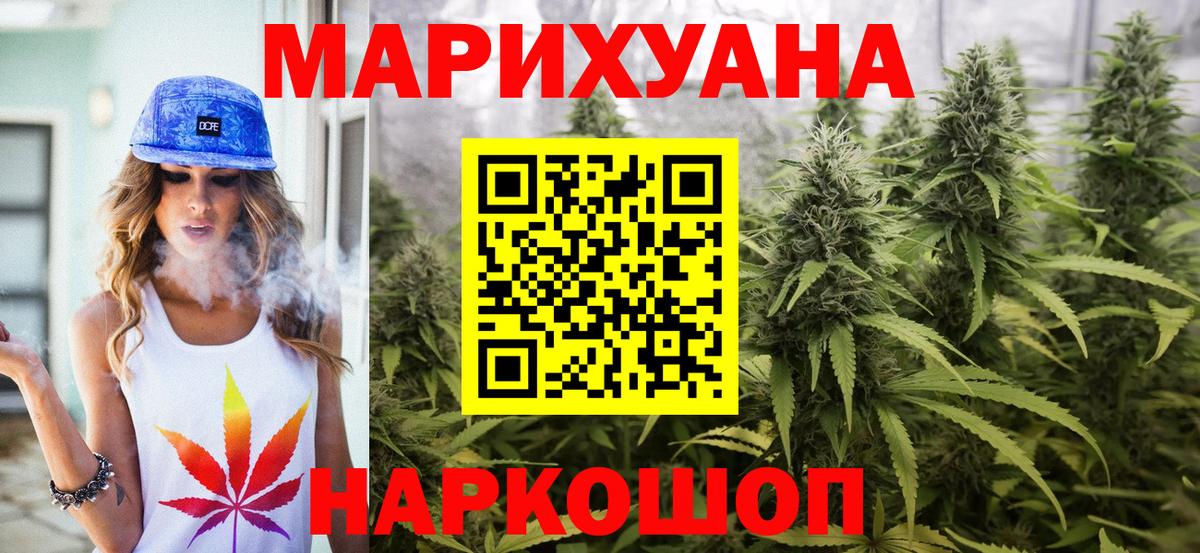 Марихуана сатива  Вход с VPN  Конопля Bruce Banner  Асбест  Шишки марихуана VHQ 